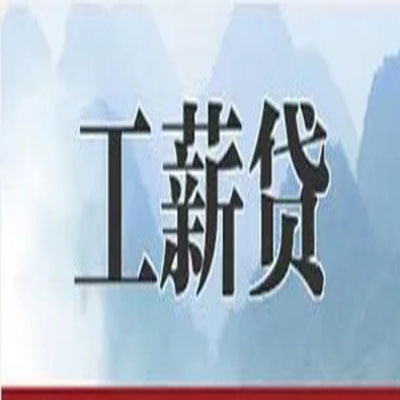 鼓楼公积金负债整合怎么办理，公积金贷款的负债率