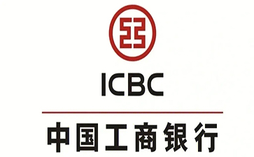 鼓楼工商银行小企业周转贷款