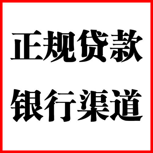 鼓楼负债过高可以申请鼓楼房屋抵押贷款吗?如何申请?